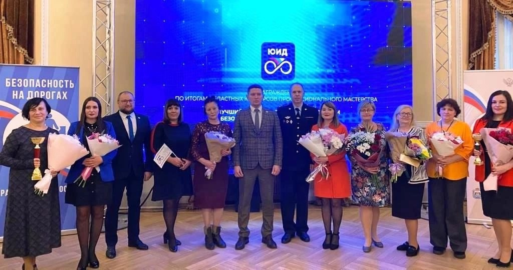 Награждение Прыщак Е.В, руководителя отряда &amp;quot;ПДД&amp;quot;. в конкурсе &amp;quot;Лучший руководитель ЮИД&amp;quot;