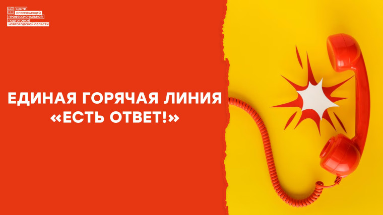 ⚡ Горячая линия для абитуриентов и их родителей!.